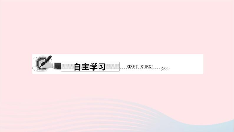 2024七年级道德与法治下册第四单元走进法治天地第十课法律伴我们成长第1框法律为我们护航作业课件新人教版第2页