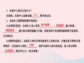 2024七年级道德与法治下册第四单元走进法治天地第十课法律伴我们成长第1框法律为我们护航作业课件新人教版