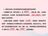 2024七年级道德与法治下册第四单元走进法治天地第十课法律伴我们成长第1框法律为我们护航作业课件新人教版