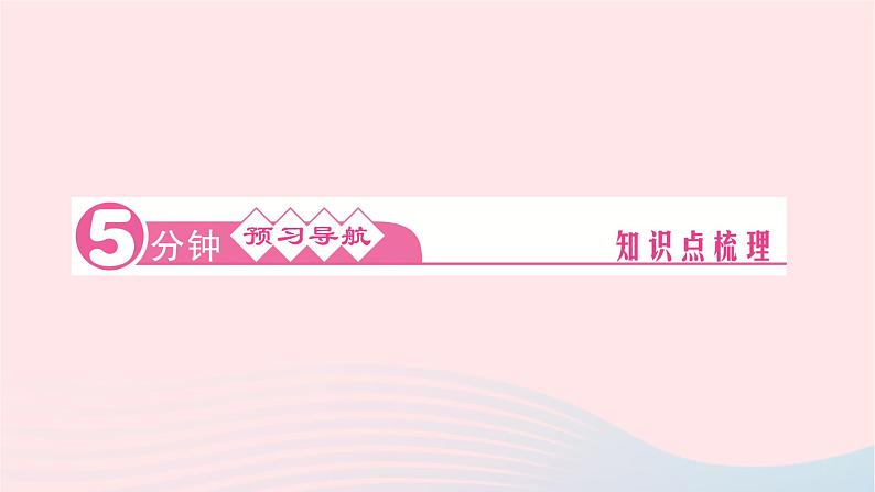 2024七年级道德与法治下册第四单元走进法治天地第十课法律伴我们成长第2框我们与法律同行作业课件新人教版第2页