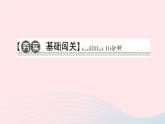 2024七年级道德与法治下册第三单元在集体中成长第六课我和我们第1框集体生活邀请我作业课件新人教版