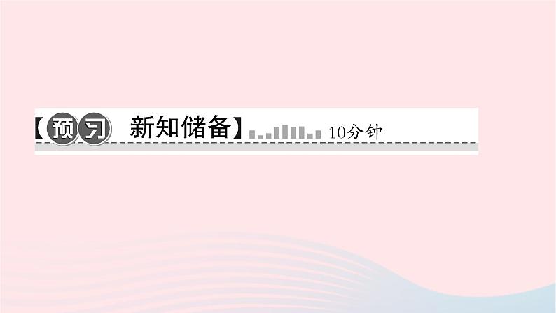 2024七年级道德与法治下册第三单元在集体中成长第六课我和我们第2框集体生活成就我作业课件新人教版第2页