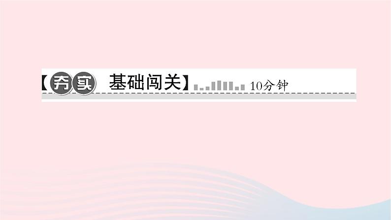 2024七年级道德与法治下册第三单元在集体中成长第六课我和我们第2框集体生活成就我作业课件新人教版第5页