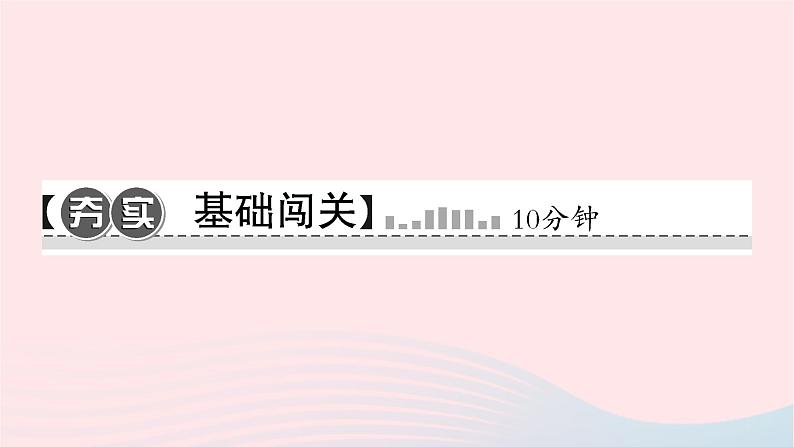 2024七年级道德与法治下册第二单元做情绪情感的主人第四课揭开情绪的面纱第1框青春的情绪作业课件新人教版第6页