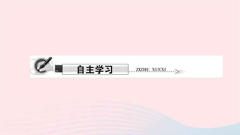 2024七年级道德与法治下册第二单元做情绪情感的主人第四课揭开情绪的面纱第2框情绪的管理作业课件新人教版第2页