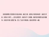 2024七年级道德与法治下册第二单元做情绪情感的主人第五课品出情感的韵味第2框在品味情感中成长作业课件新人教版