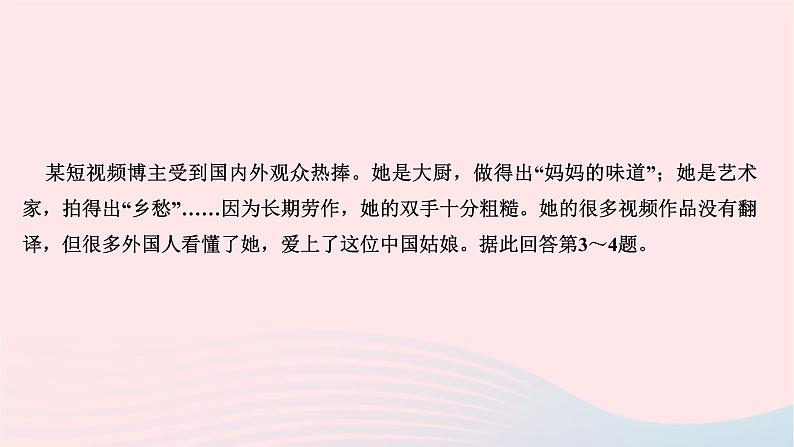 2024七年级道德与法治下册第二单元做情绪情感的主人第五课品出情感的韵味第2框在品味情感中成长作业课件新人教版第5页