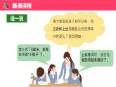 1.1+悄悄变化的我+课件-2023-2024学年统编版道德与法治七年级下册