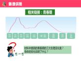 1.1+悄悄变化的我+课件-2023-2024学年统编版道德与法治七年级下册