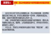 1.2+复杂多变的关系++课件-2023-2024学年统编版道德与法治九年级下册