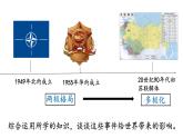 1.2+复杂多变的关系++课件-2023-2024学年统编版道德与法治九年级下册