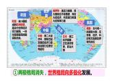 1.2+复杂多变的关系++课件-2023-2024学年统编版道德与法治九年级下册