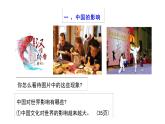 3.2+与世界深度互动+课件-2023-2024学年统编版道德与法治九年级下册