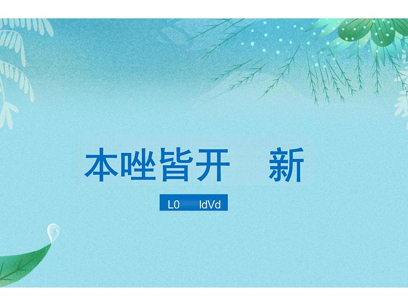 2.1+推动和平与发展+课件-2023-2024学年统编版道德与法治九年级下册第3页