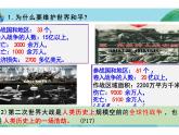 2.1+推动和平与发展+课件-2023-2024学年统编版道德与法治九年级下册