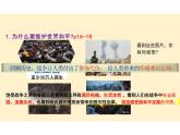 2.1+推动和平与发展+课件-2023-2024学年统编版道德与法治九年级下册 (5)