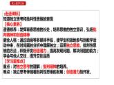 1.2+成长的不仅仅是身体+课件-2023-2024学年统编版道德与法治七年级下册