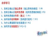 1.2+成长的不仅仅是身体+课件-2023-2024学年统编版道德与法治七年级下册