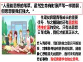 1.2+成长的不仅仅是身体+课件-2023-2024学年统编版道德与法治七年级下册