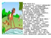 1.2+成长的不仅仅是身体+课件-2023-2024学年统编版道德与法治七年级下册 (6)