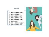 1.2+成长的不仅仅是身体+课件-2023-2024学年统编版道德与法治七年级下册 (5)