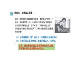 1.2+成长的不仅仅是身体+课件-2023-2024学年统编版道德与法治七年级下册 (5)