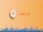 1.2+成长的不仅仅是身体+课件-2023-2024学年统编版道德与法治七年级下册 (4)