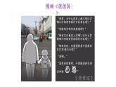 1.2+成长的不仅仅是身体+课件-2023-2024学年统编版道德与法治七年级下册 (3)