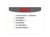 1.2+成长的不仅仅是身体+课件-2023-2024学年统编版道德与法治七年级下册 (2)