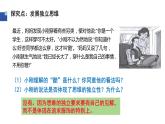 1.2+成长的不仅仅是身体+课件-2023-2024学年统编版道德与法治七年级下册 (2)