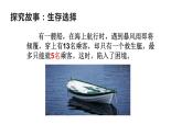 1.2+成长的不仅仅是身体+课件-2023-2024学年统编版道德与法治七年级下册 (1)