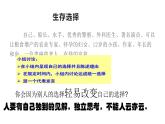 1.2+成长的不仅仅是身体+课件-2023-2024学年统编版道德与法治七年级下册 (1)
