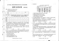 广东省汕尾市陆河县新田中学2023-2024学年九年级上学期期中道德与法治试卷