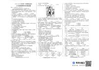 河北省邯郸市复兴区2023-2024学年八年级上学期期末道德与法治试卷