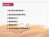 7.2+自由平等的追求+课件-2022-2023学年统编版道德与法治八年级下册