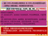 7.2+自由平等的追求+课件-2022-2023学年统编版道德与法治八年级下册