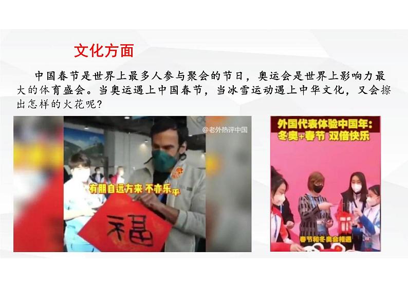 3.2+与世界深度互动++课件-2023-2024学年统编版道德与法治九年级下册第6页