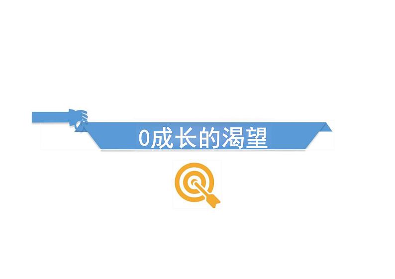 3.1+青春飞扬+课件2023-2024学年统编版道德与法治七年级下册03