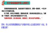 3.1+青春飞扬+课件-2023-2024学年统编版道德与法治七年级下册 (1)