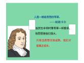 1.2+成长的不仅仅是身体+课件-2023-2024学年统编版道德与法治七年级下册 (2)