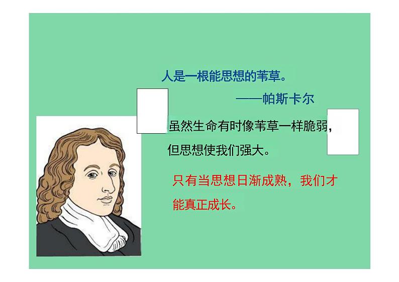 1.2+成长的不仅仅是身体+课件-2023-2024学年统编版道德与法治七年级下册 (2)第2页