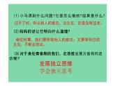 1.2+成长的不仅仅是身体+课件-2023-2024学年统编版道德与法治七年级下册 (2)