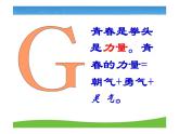 1.2+成长的不仅仅是身体+课件-2023-2024学年统编版道德与法治七年级下册 (1)