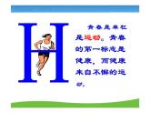 1.2+成长的不仅仅是身体+课件-2023-2024学年统编版道德与法治七年级下册 (1)