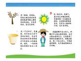 1.2+成长的不仅仅是身体+课件-2023-2024学年统编版道德与法治七年级下册 (1)