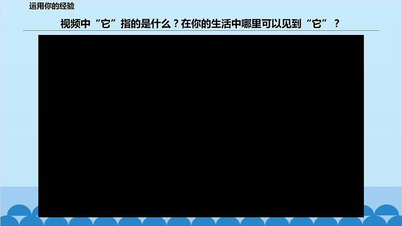 部编版道德与法治七年级下册 9.1生活需要法律课件第1页