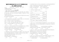 湖南省衡阳市华新实验中学2023-2024学年八年级上学期期末道德与法治试卷