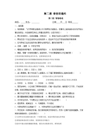 政治 (道德与法治)七年级下册第一单元 青春时光第二课 青春的心弦青春萌动同步练习题