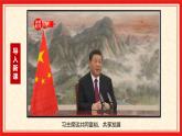1.2 走向共同富裕（精讲课件＋视频）-2022-2023学年九年级道德与法治上册同步课堂(部编版)