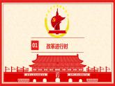 1.2 走向共同富裕（精讲课件＋视频）-2022-2023学年九年级道德与法治上册同步课堂(部编版)
